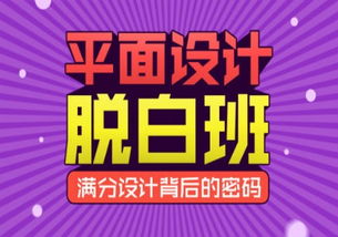 北侖飛天模具 價(jià)目表、收費(fèi)標(biāo)準(zhǔn)及最新開班信息（附寧波廣告設(shè)計(jì)相關(guān)）