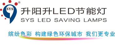東莞尚品廣告 以“升陽升LED標(biāo)志設(shè)計(jì)”為例，解析本土廣告公司的多元化專業(yè)服務(wù)